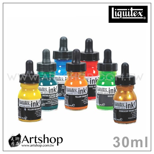 美國 Liquitex 麗可得 專家級彩色墨水 30ml 單色